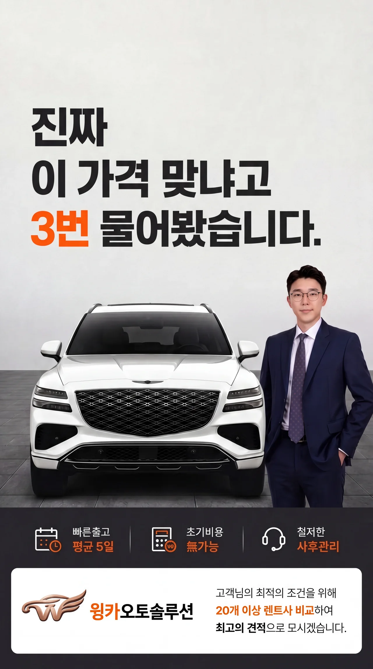 윙카 랜딩페이지 #1