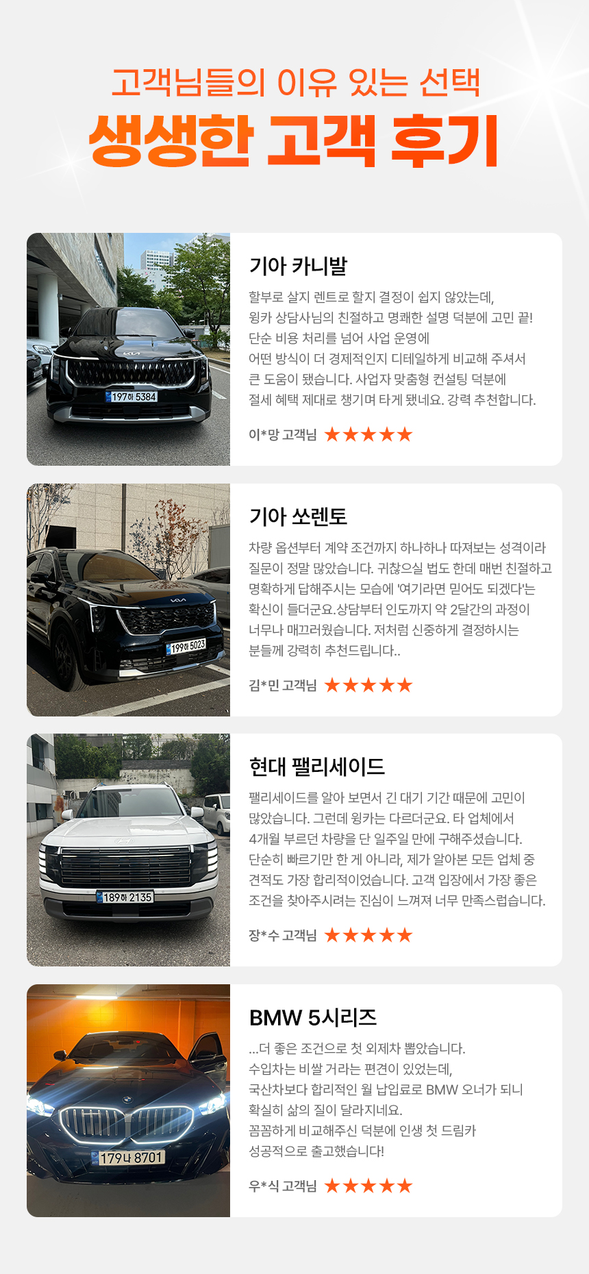 윙카 랜딩페이지 #6