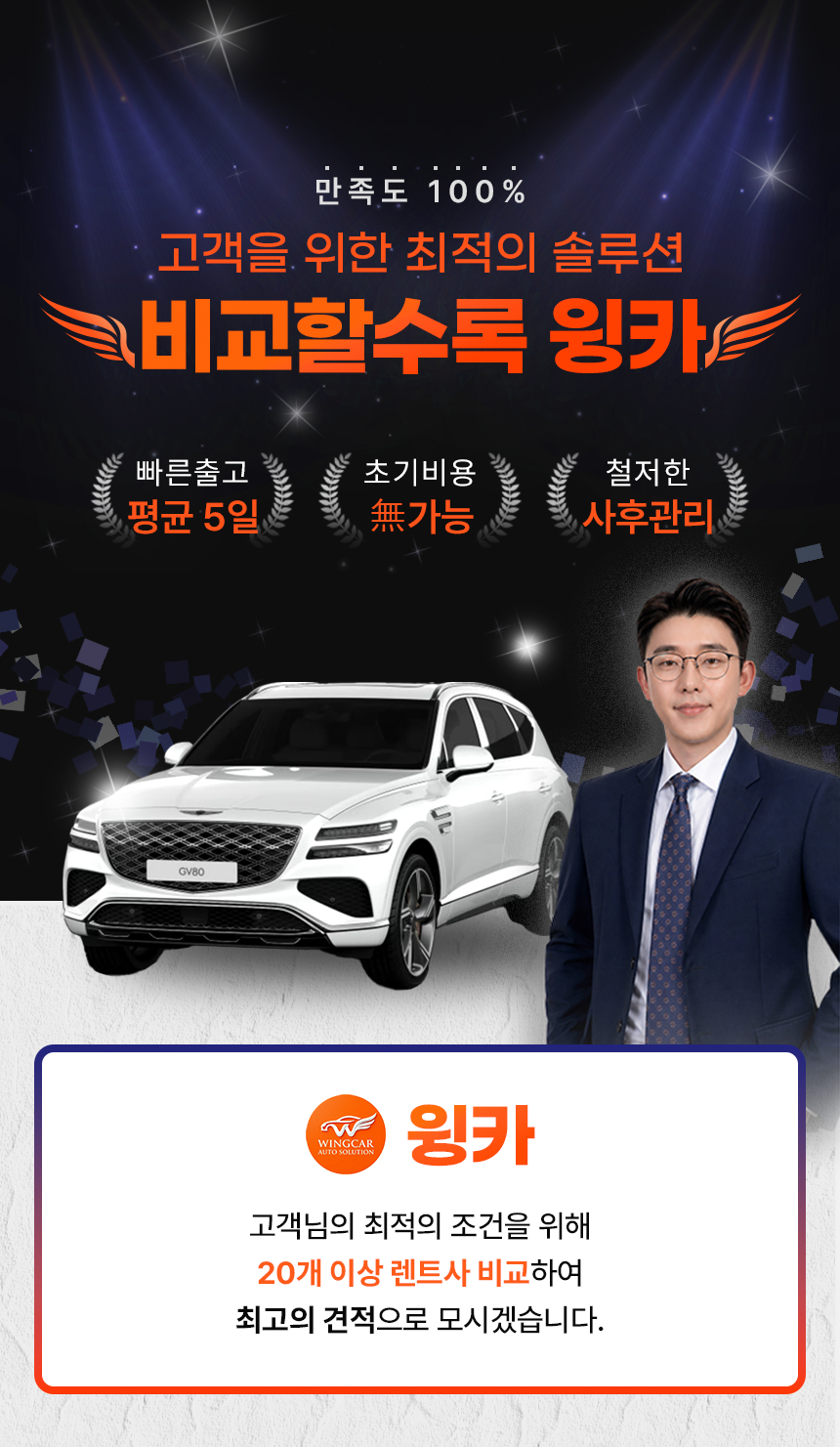 윙카 랜딩페이지 #1